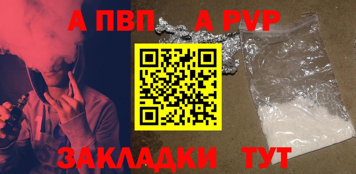 Alfa_PVP мука Туапсе