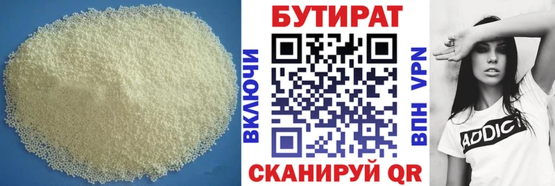 что такое   Туапсе  БУТИРАТ оксибутират 