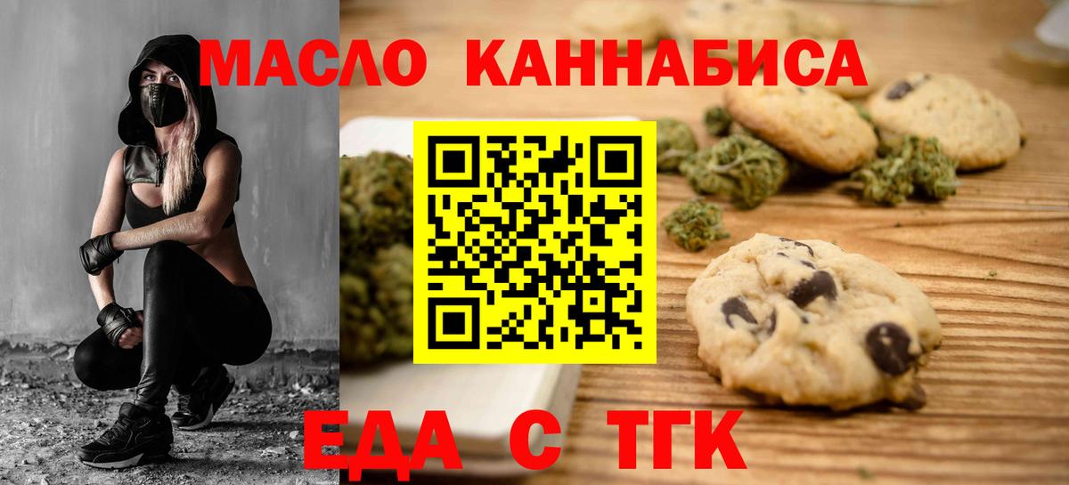 Туапсе  Cannafood конопля  Вход с VPN 