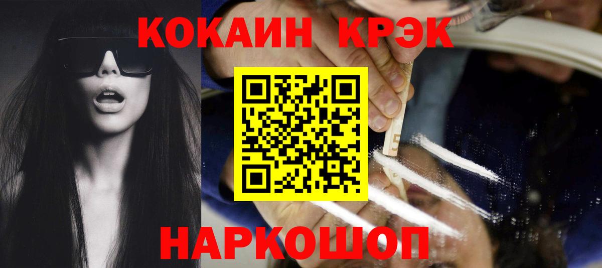 Кокаин FishScale  Вход с VPN  Кокаин  Кокаин Эквадор  Туапсе 