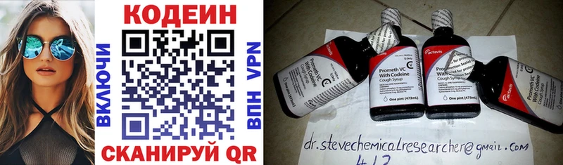 Кодеиновый сироп Lean Purple Drank  наркошоп  Туапсе 