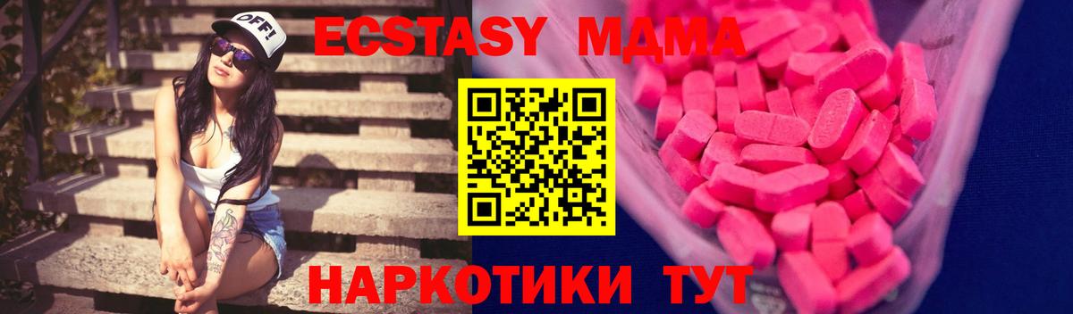 Экстази 250 мг Туапсе