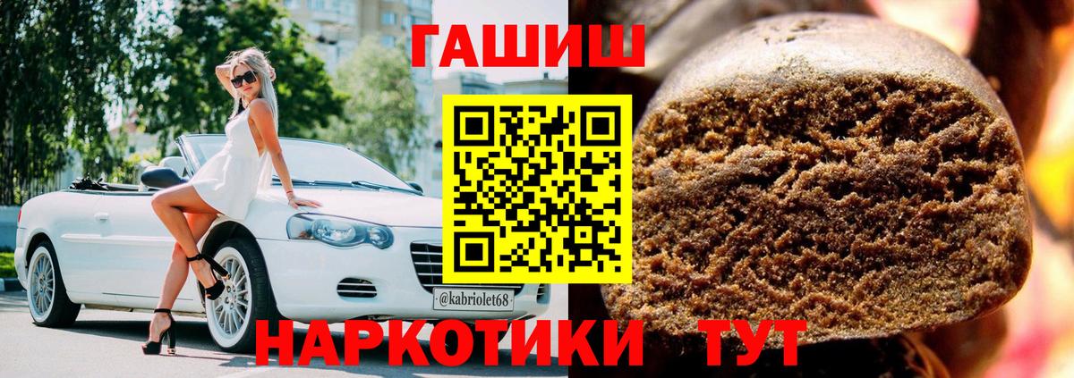 ГАШ Cannabis Туапсе
