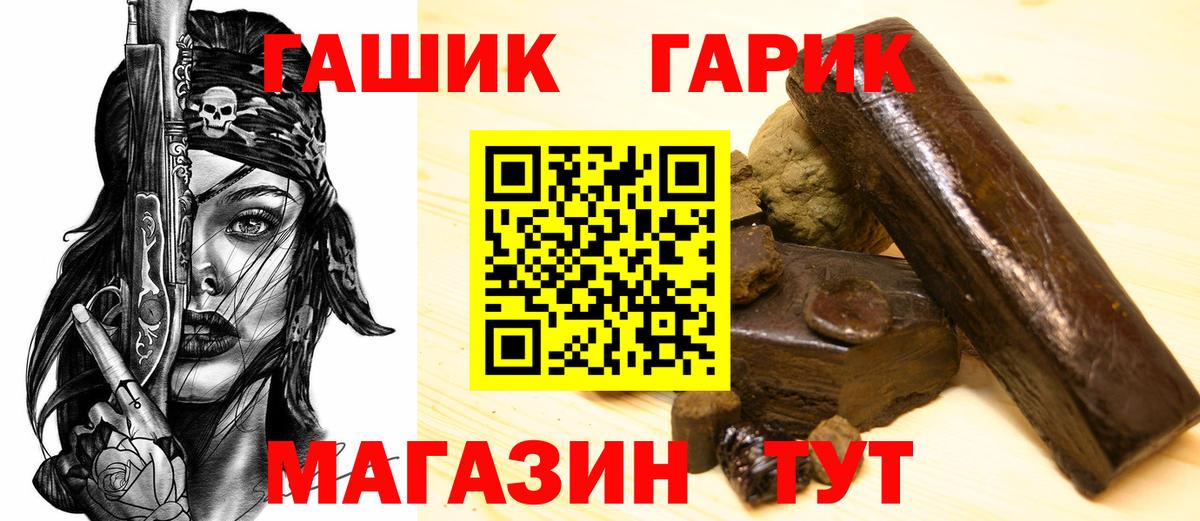 ГАШ убойный  Гашиш VHQ  Туапсе  Вход с VPN 