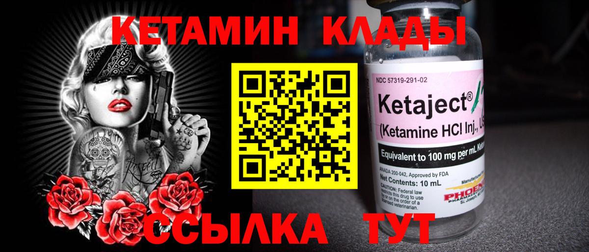 Туапсе    ссылки  Вход с VPN  КЕТАМИН ketamine  Кетамин VHQ 