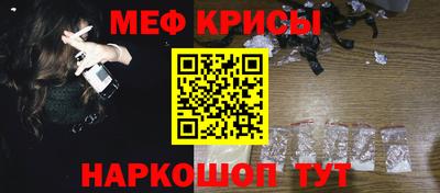 мяу мяу кристалл Рузаевка