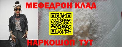 мяу мяу кристалл Рузаевка