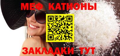 мяу мяу кристалл Рузаевка