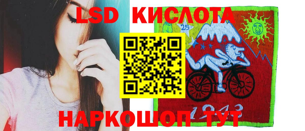Лсд 25 экстази кислота Туапсе
