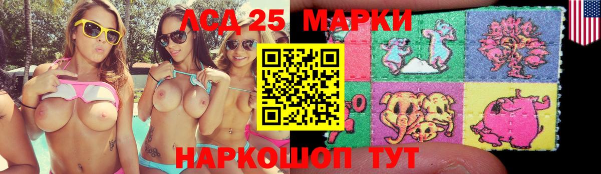 Туапсе  ЛСД экстази кислота  Лсд 25 экстази ecstasy  ЛСД экстази  Вход с VPN 