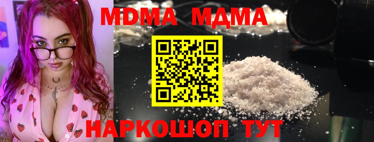 MDMA Molly Туапсе