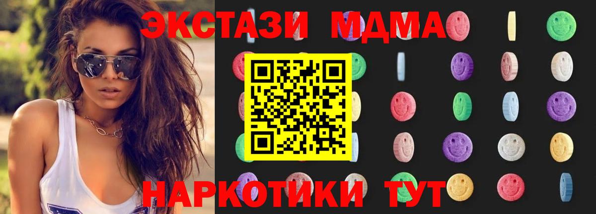 МДМА Molly  МДМА молли  Туапсе  Вход с VPN 