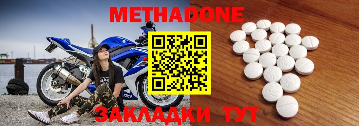 Туапсе  даркнет официальный сайт  Вход с VPN  МЕТАДОН мёд  МЕТАДОН белоснежный    сайт 