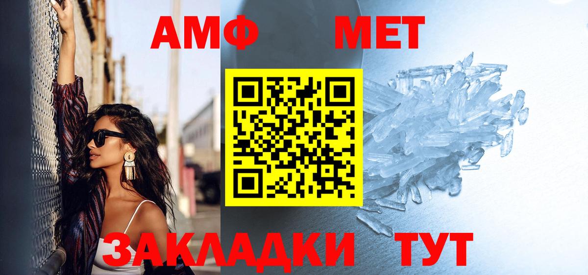 МЕТАМФЕТАМИН Methamphetamine Туапсе