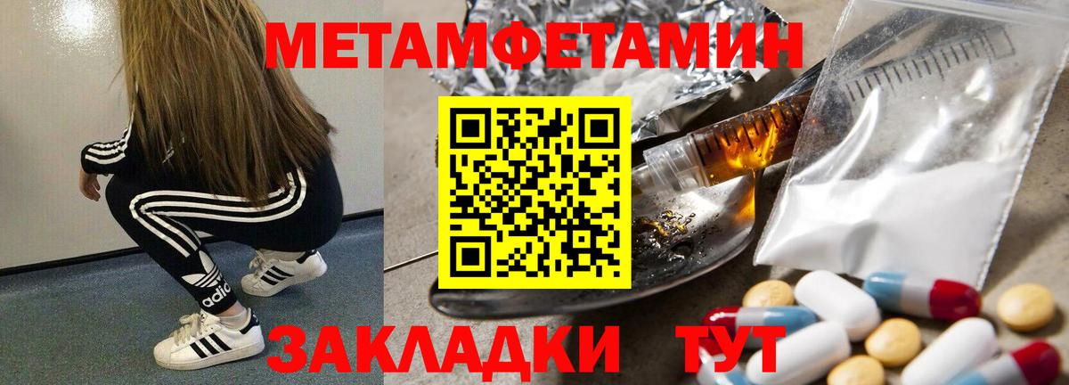 Первитин витя  Вход с VPN  Туапсе 