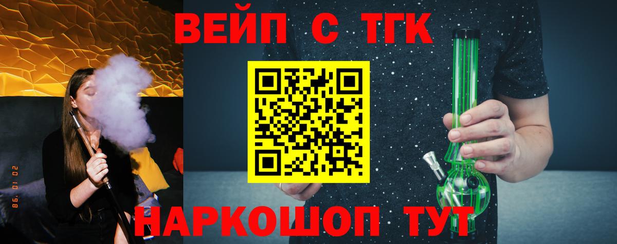 Туапсе  Дистиллят ТГК THC oil  Вход с VPN  Дистиллят ТГК вейп 