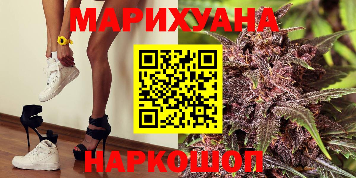 Канабис марихуана  Каннабис MAZAR  Туапсе  Вход с VPN  Шишки марихуана VHQ  Бошки Шишки Bruce Banner 